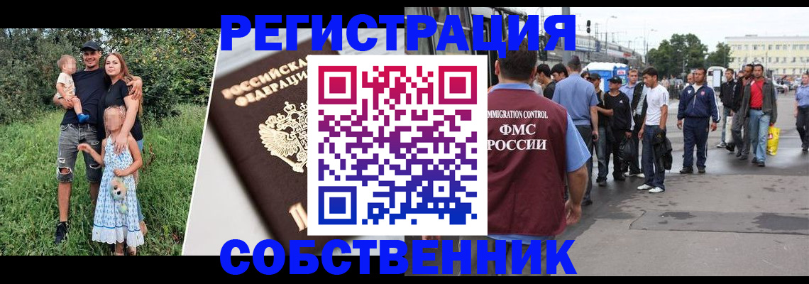 временная регистрация законно в Пущино