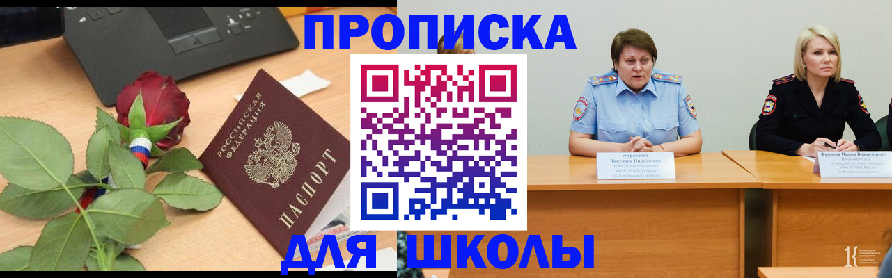 временная регистрация поиск в Пущино